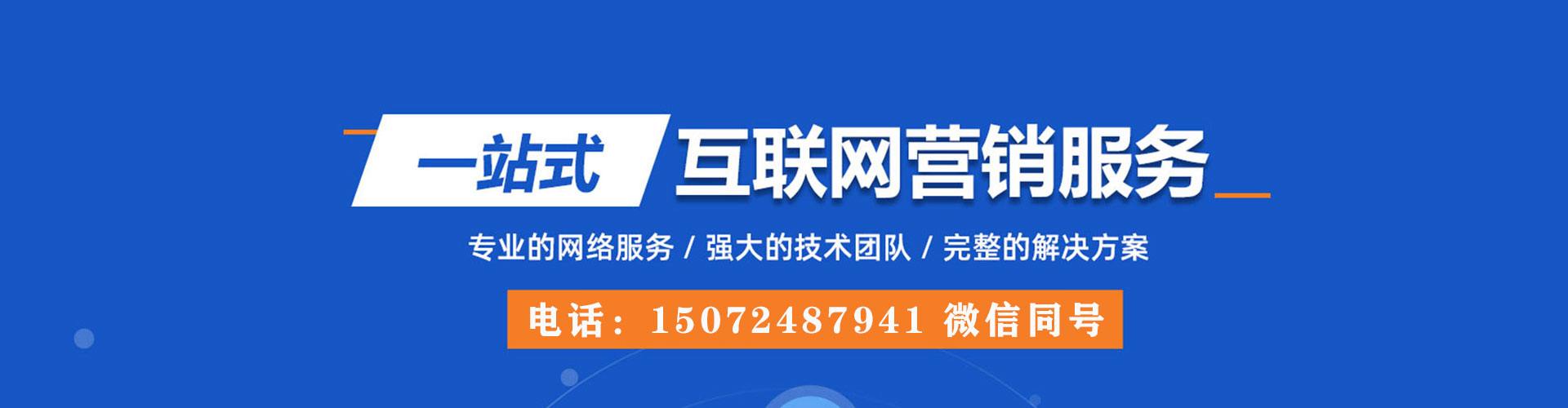 华池竞价开户